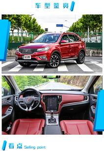 国产什么车好看视频