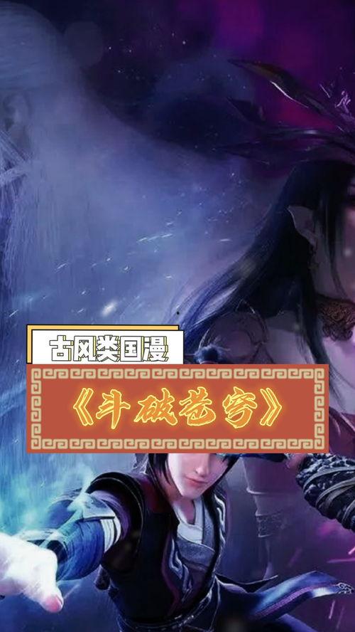 国产斗破苍穹视频,热血青春，逆天崛起