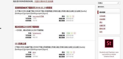 国产视频百度云资源群,揭秘百度云资源群中的热门影视佳作