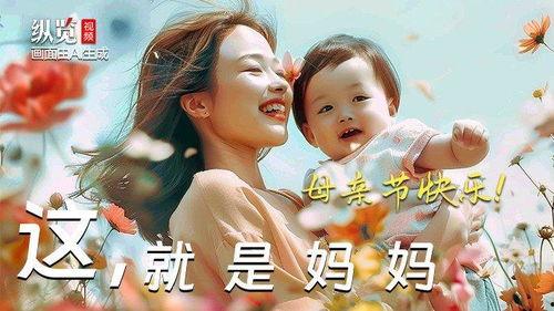 国产妈妈小视频下载,揭秘热门家庭生活片段