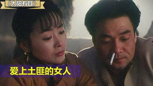 经典国产土匪片大全视频  第3张