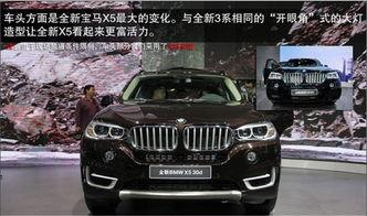 国产新宝马x5测评视频,驾驭升级,豪华再进化 第2张 国产新宝马x5测评视频,驾驭升级,豪华再进化 第2张