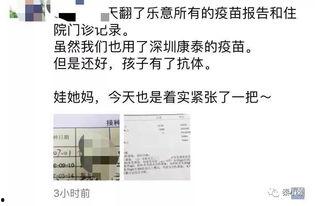 国产四联疫苗视频,守护儿童健康的免疫防线 第2张 国产四联疫苗视频,守护儿童健康的免疫防线 第2张