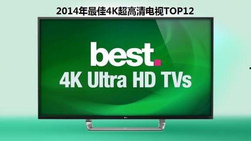 国产4k电视频道 第3张 国产4k电视频道 第3张
