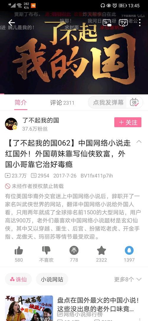 国产综合在线小说视频,穿越时空的奇幻之旅  第2张