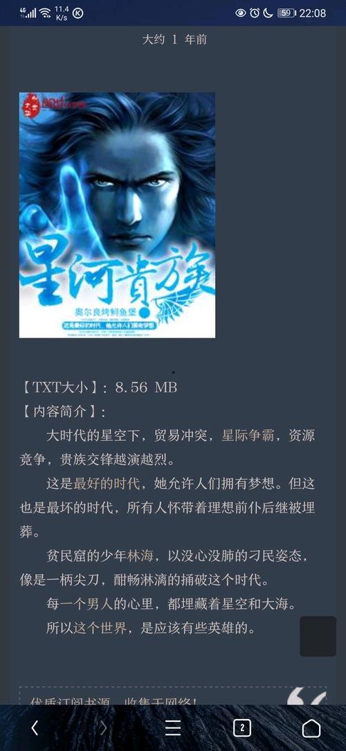 国产综合在线小说视频,穿越时空的奇幻之旅  第3张