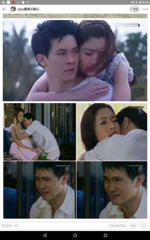 国产剧乱入泰剧视频