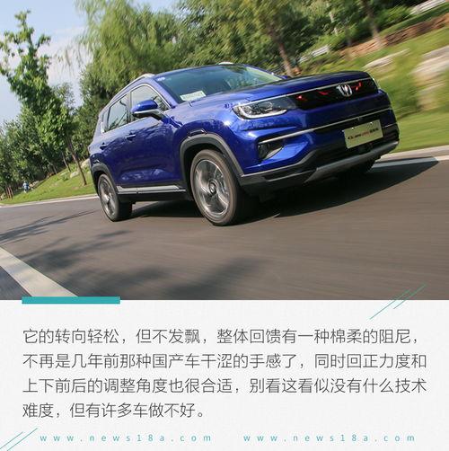 国产cs35试驾视频