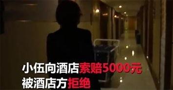 酒店国产情侣小视频在线,情感纠葛与隐私边界