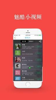 国产小视频下载苹果版app,苹果版APP轻松下载，尽享精彩瞬间