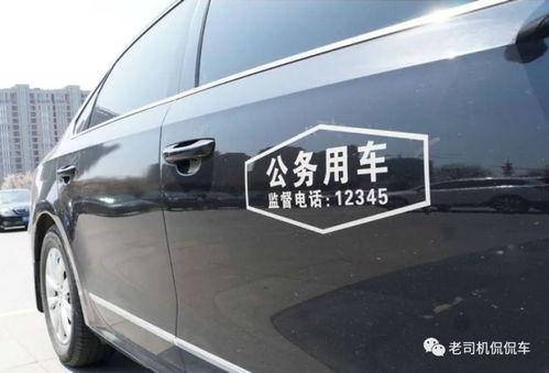 视频公务用车国产车,引领新时代公务出行新风尚 第1张 视频公务用车国产车,引领新时代公务出行新风尚 第1张