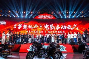 国产机车新闻发布会视频  第2张