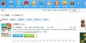 国产h视频种子合集 迅雷下载地址,一键迅雷下载,畅享高清影视盛宴 第2张 国产h视频种子合集 迅雷下载地址,一键迅雷下载,畅享高清影视盛宴 第2张