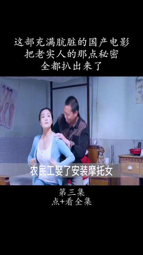 妩媚国产电影解说视频