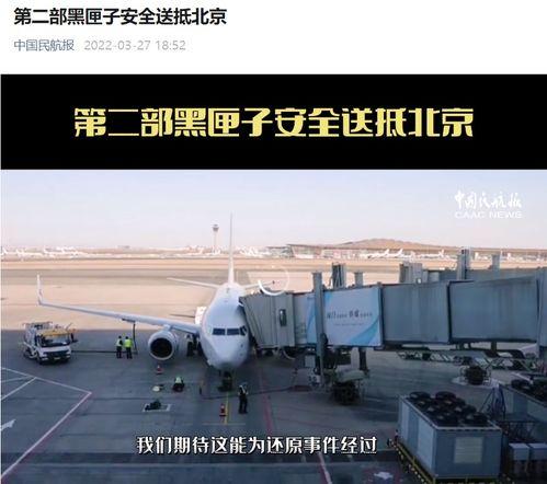 有国产黑匣子吗图片视频,我国航空安全技术的自主创新之路  第2张