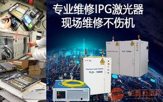 国产激光器维修视频教程,视频解析与技巧分享 第1张 国产激光器维修视频教程,视频解析与技巧分享 第1张