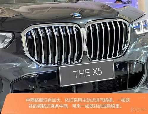 宝马x5l国产讲解视频  第3张